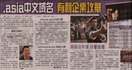 20110613-DotAsia-HK-Economic-Times-A46.jpg