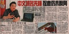 20110703-DotAsia-HK-Daily-News-B04.jpg
